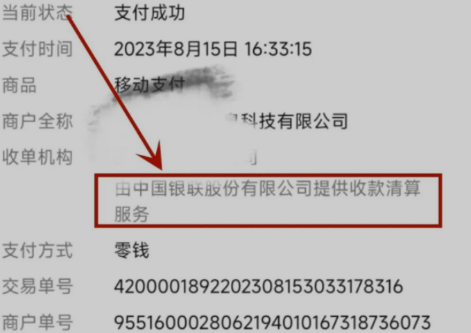 ​中国银联云闪付收款码，简单、快捷、低成本的收款解决方案！