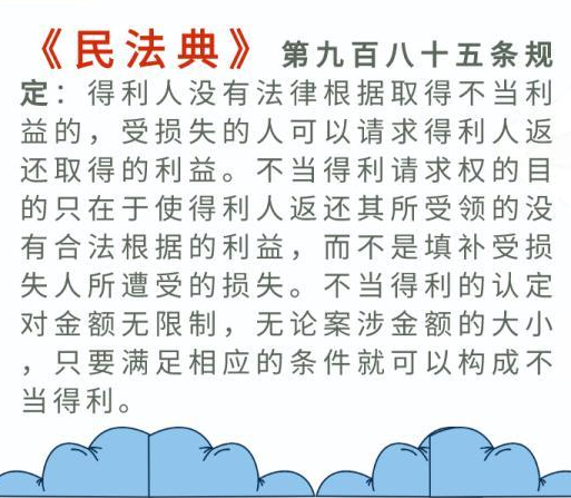 民法典下的还款奇遇记：误转的钱找谁说理去？