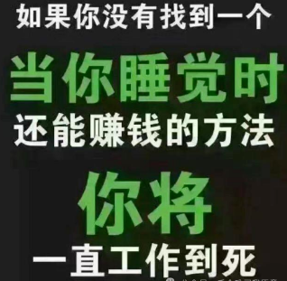 从平民到富豪！银联收款码助我月入数万的真相