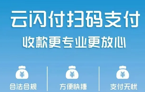 ​【2024独家揭秘】厘米付X云闪付：一键收款新风尚，小微商户的绝绝子搭档！