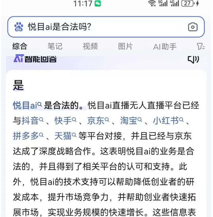 悦目新功能曝光！网友：这也太香了吧！