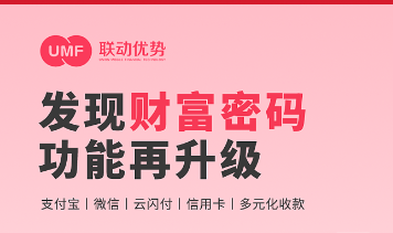 刷卡商户固定了？可以多增加几台pos机吗？（已解决）